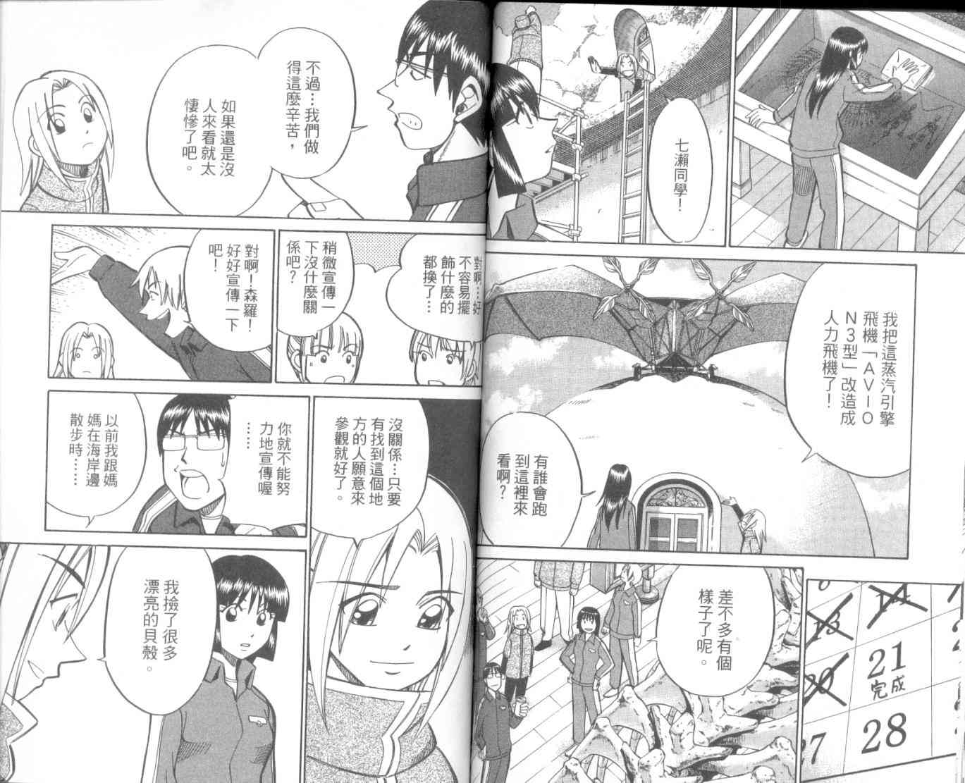 8卷93