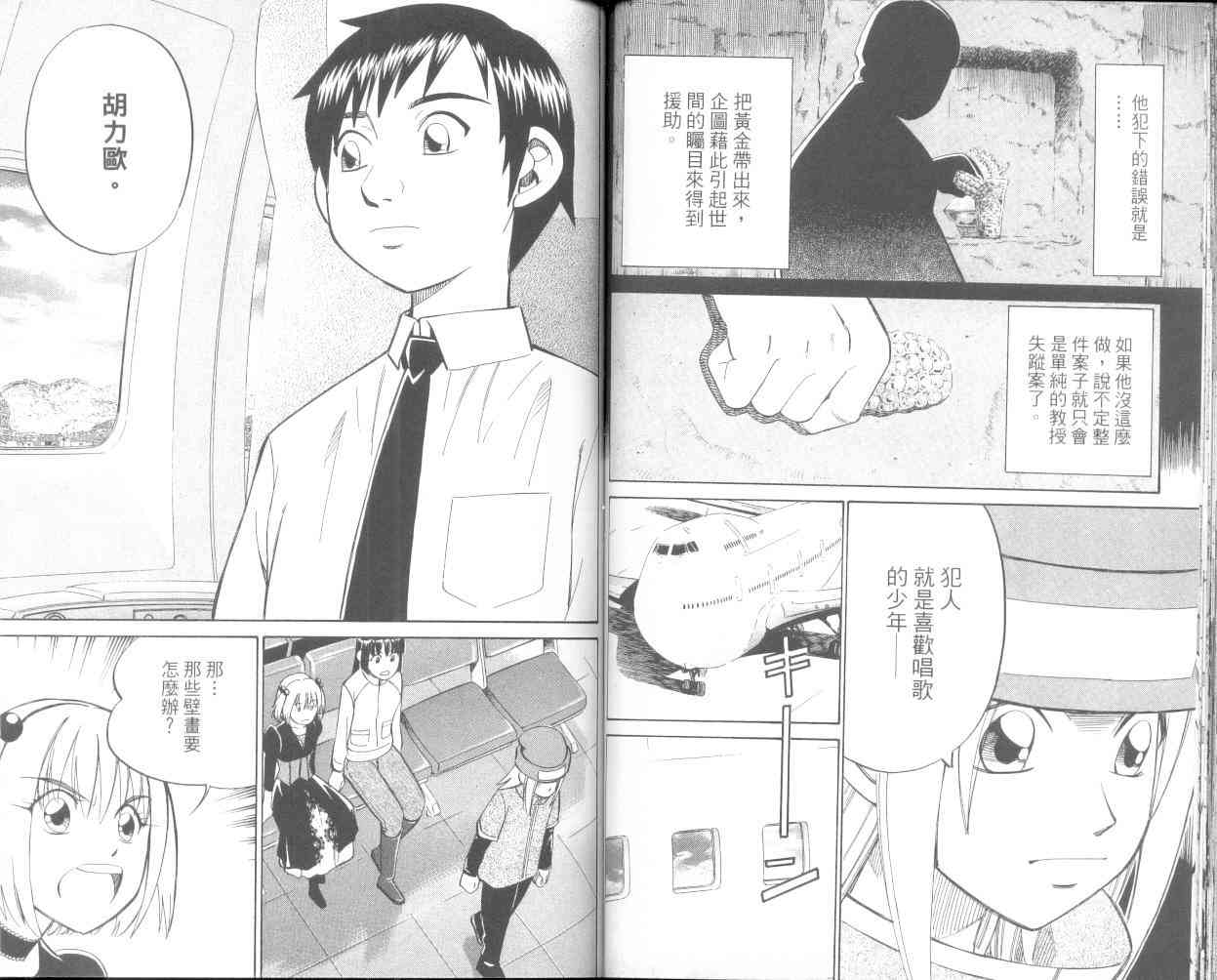 9卷54