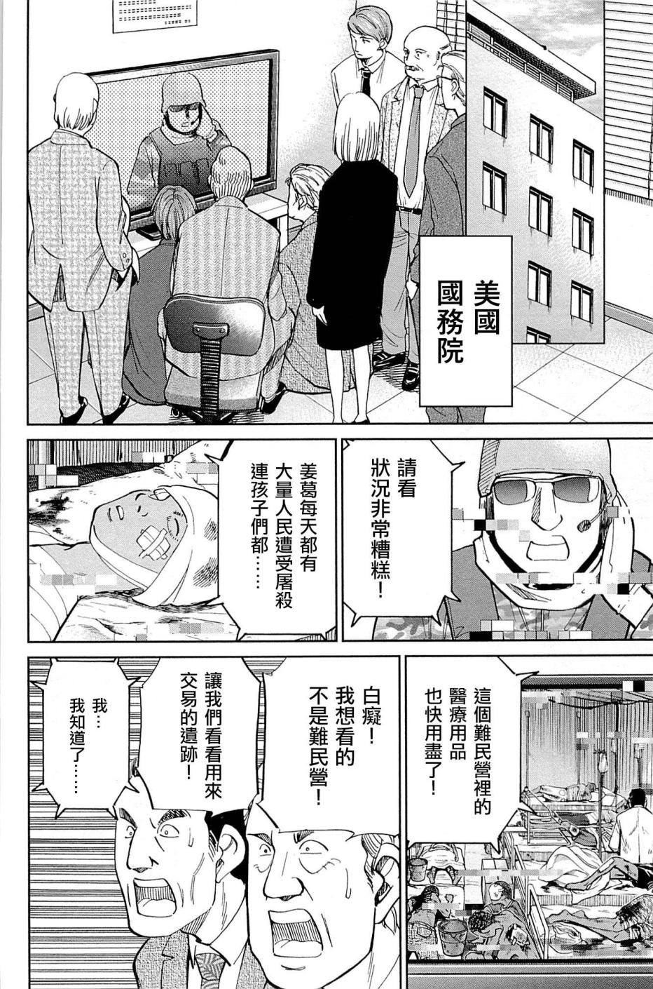 10卷33