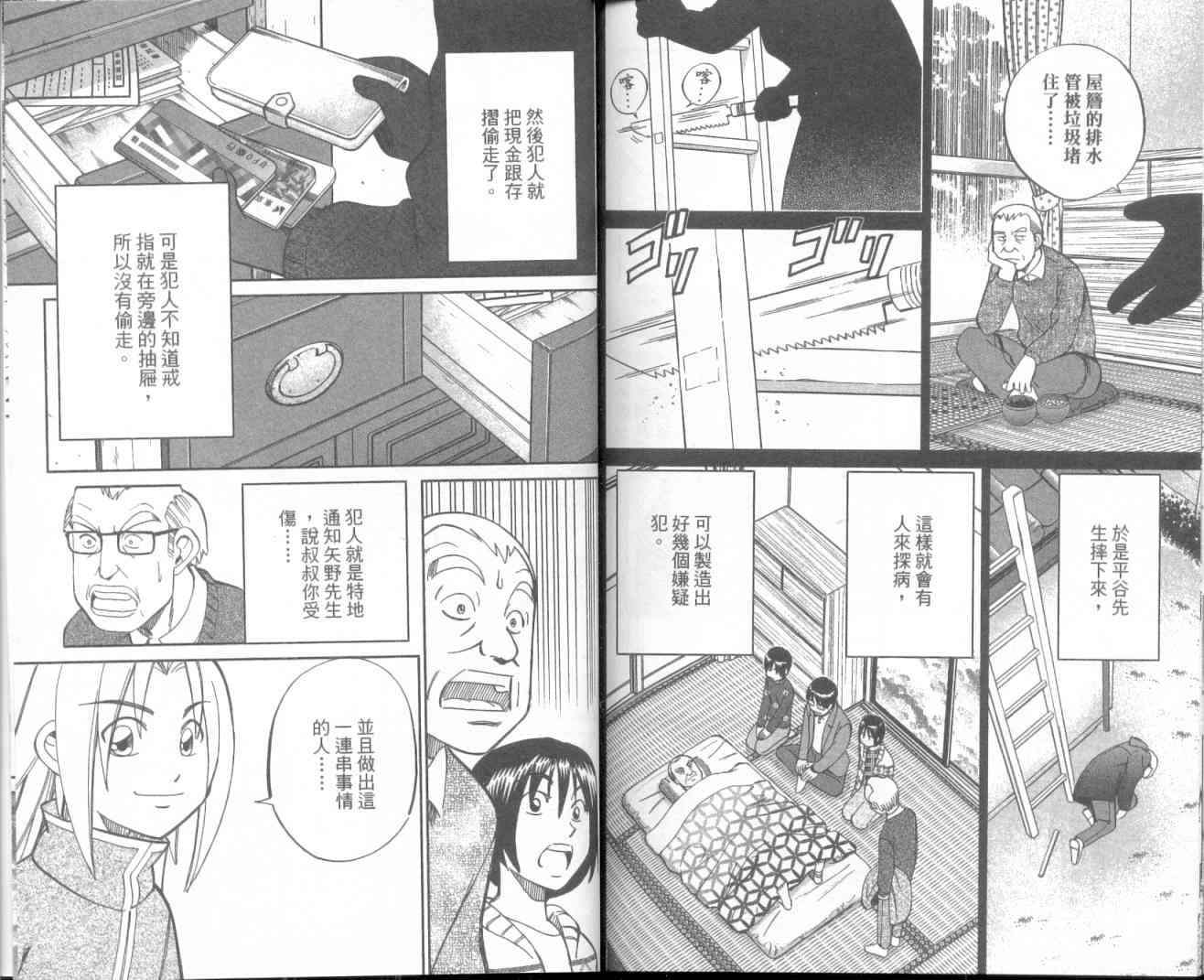 11卷102
