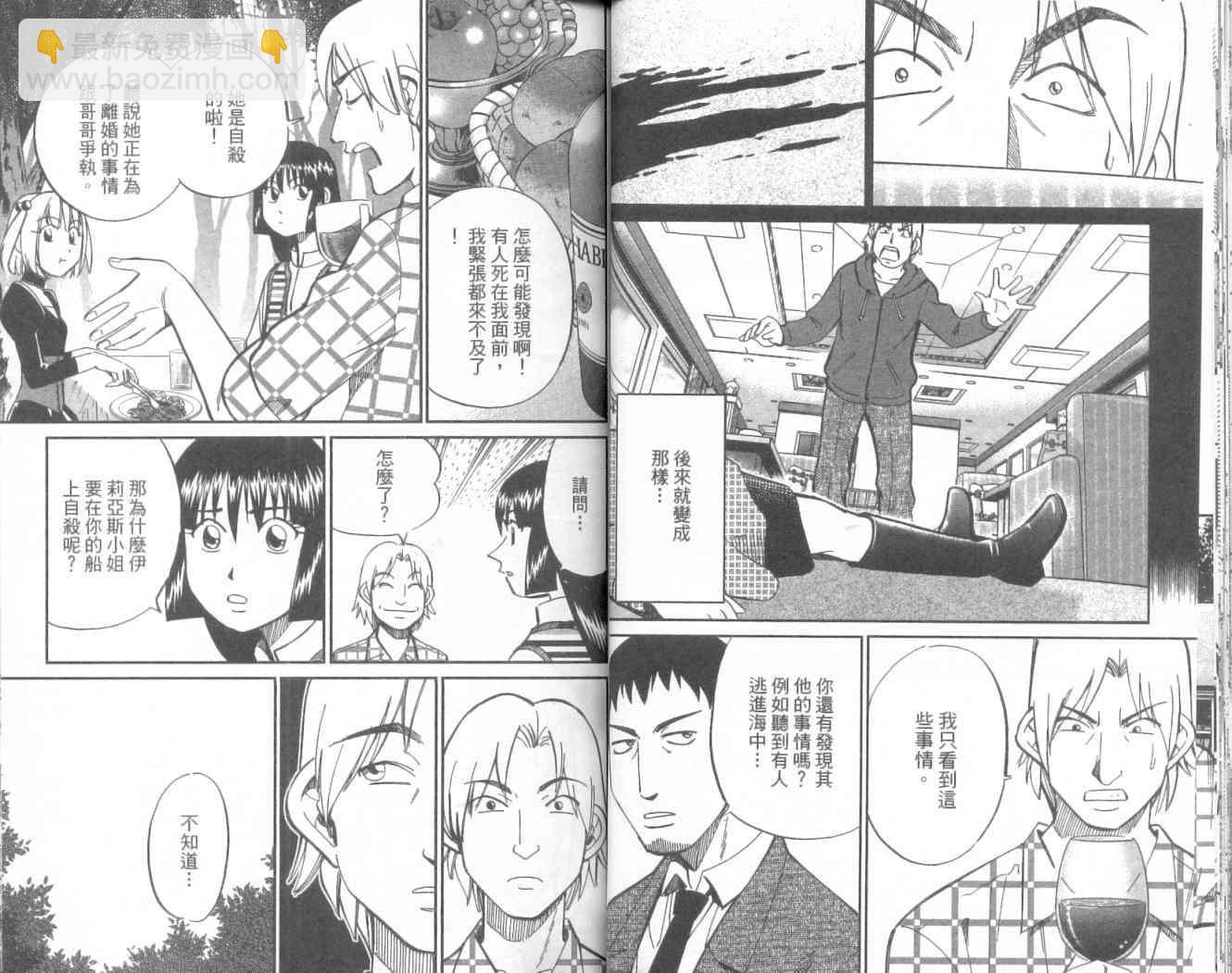 11卷23