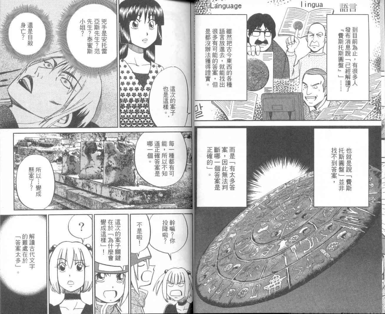 11卷33