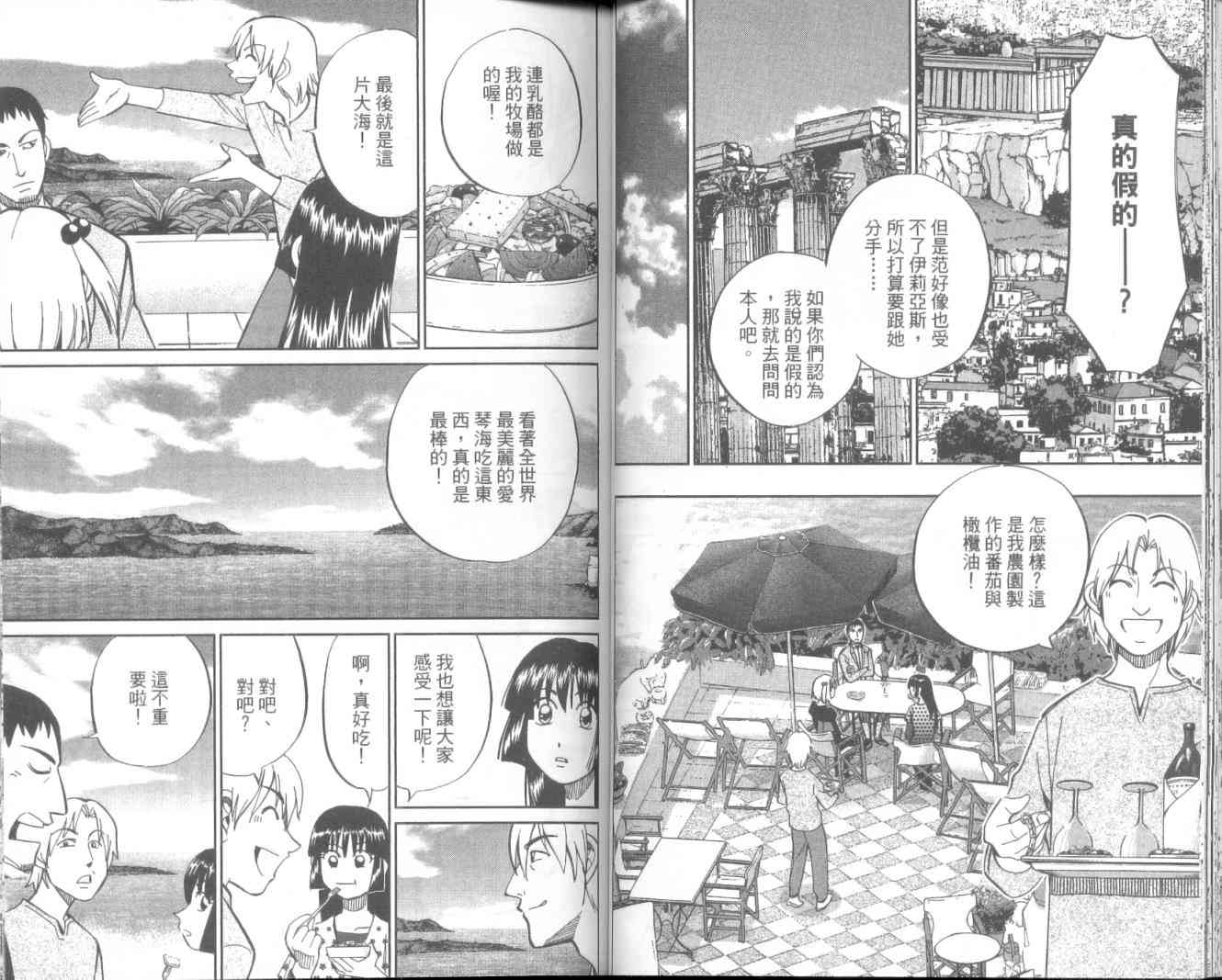 11卷38