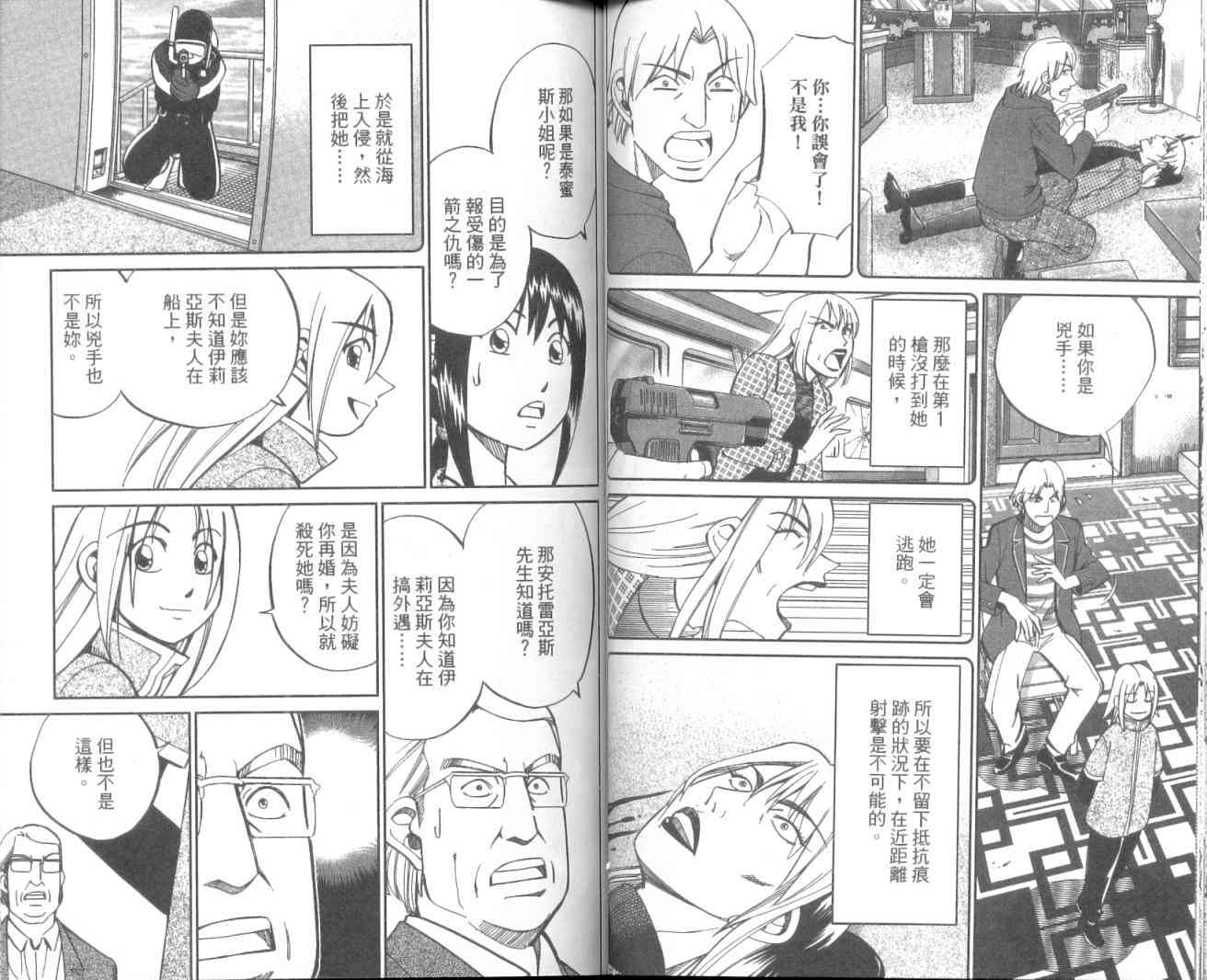11卷45