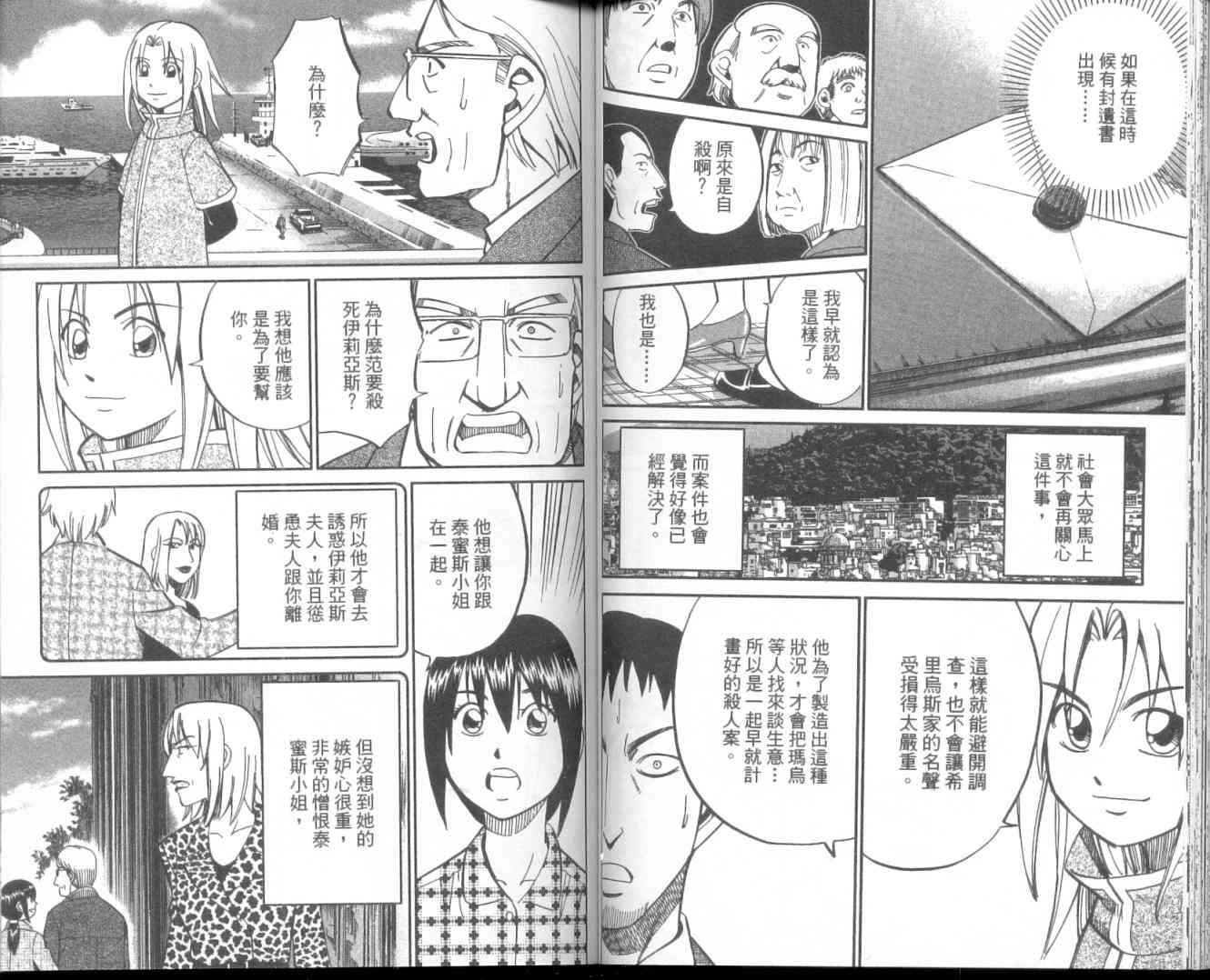 11卷53