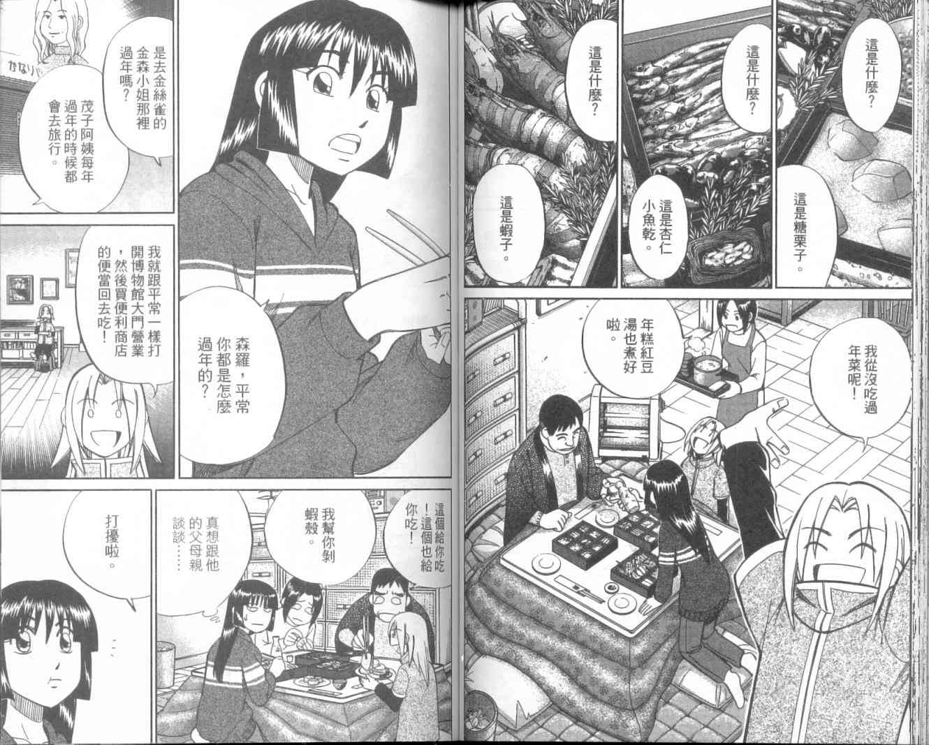 11卷59