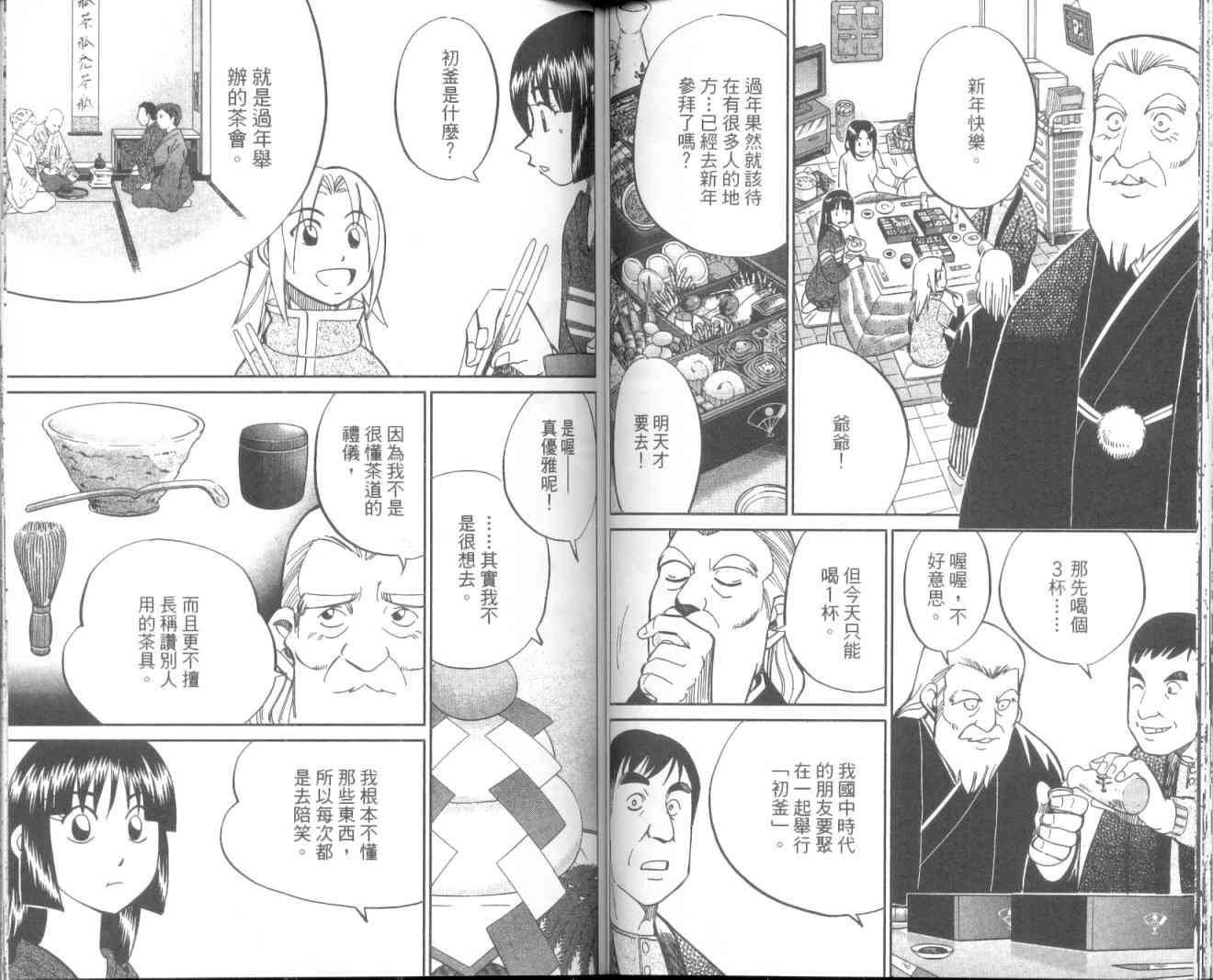 11卷60