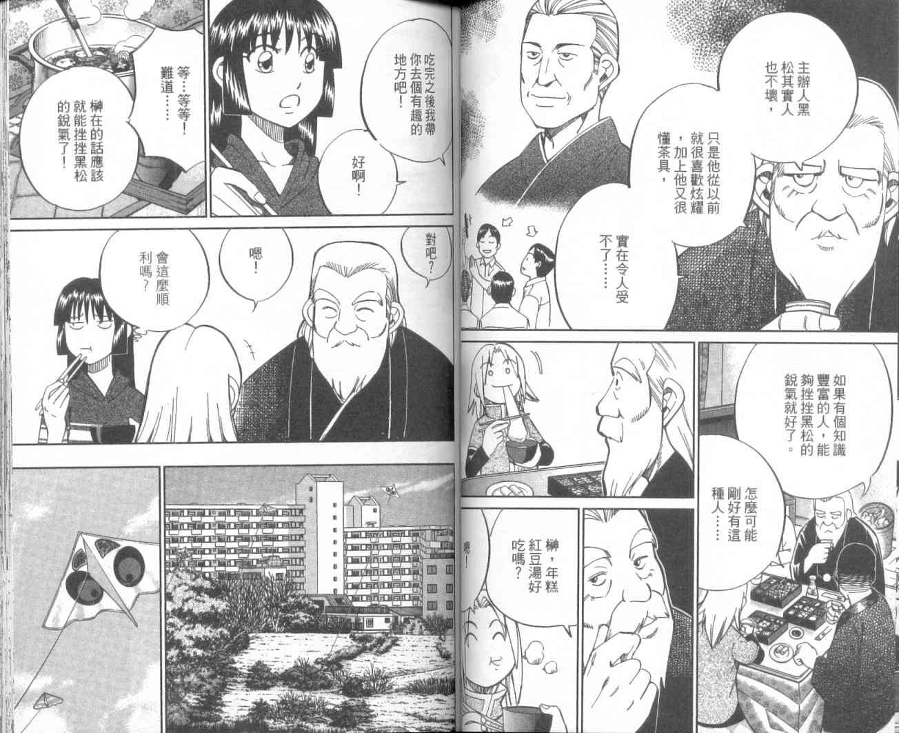 11卷61