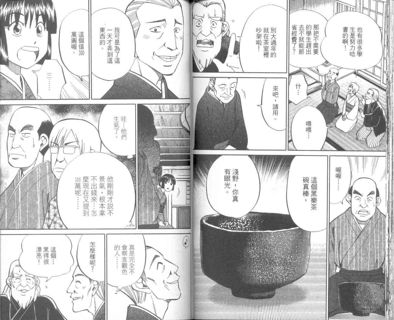 11卷64