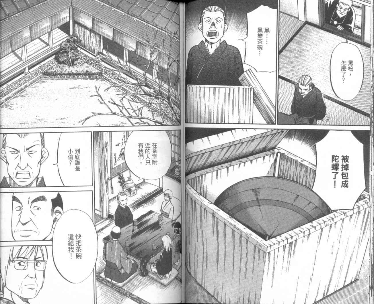 11卷67