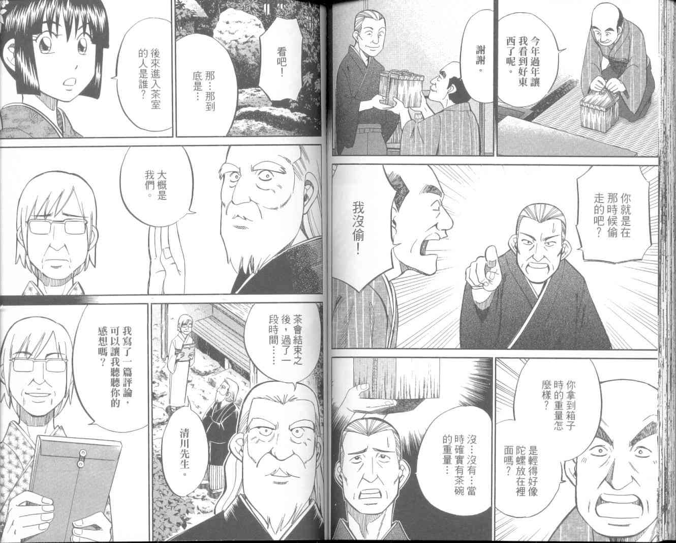 11卷71