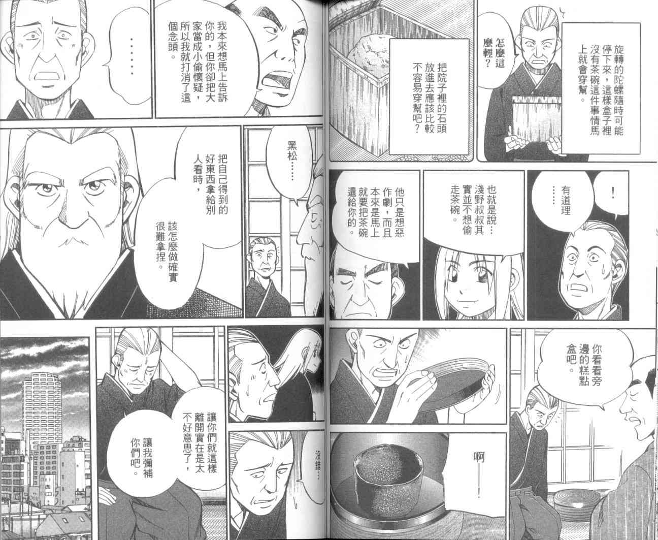 11卷80
