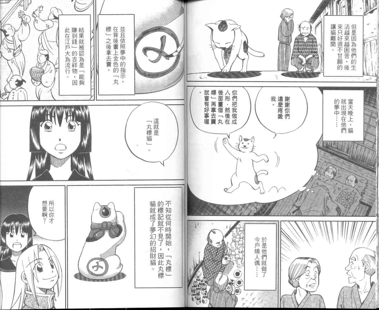 11卷92