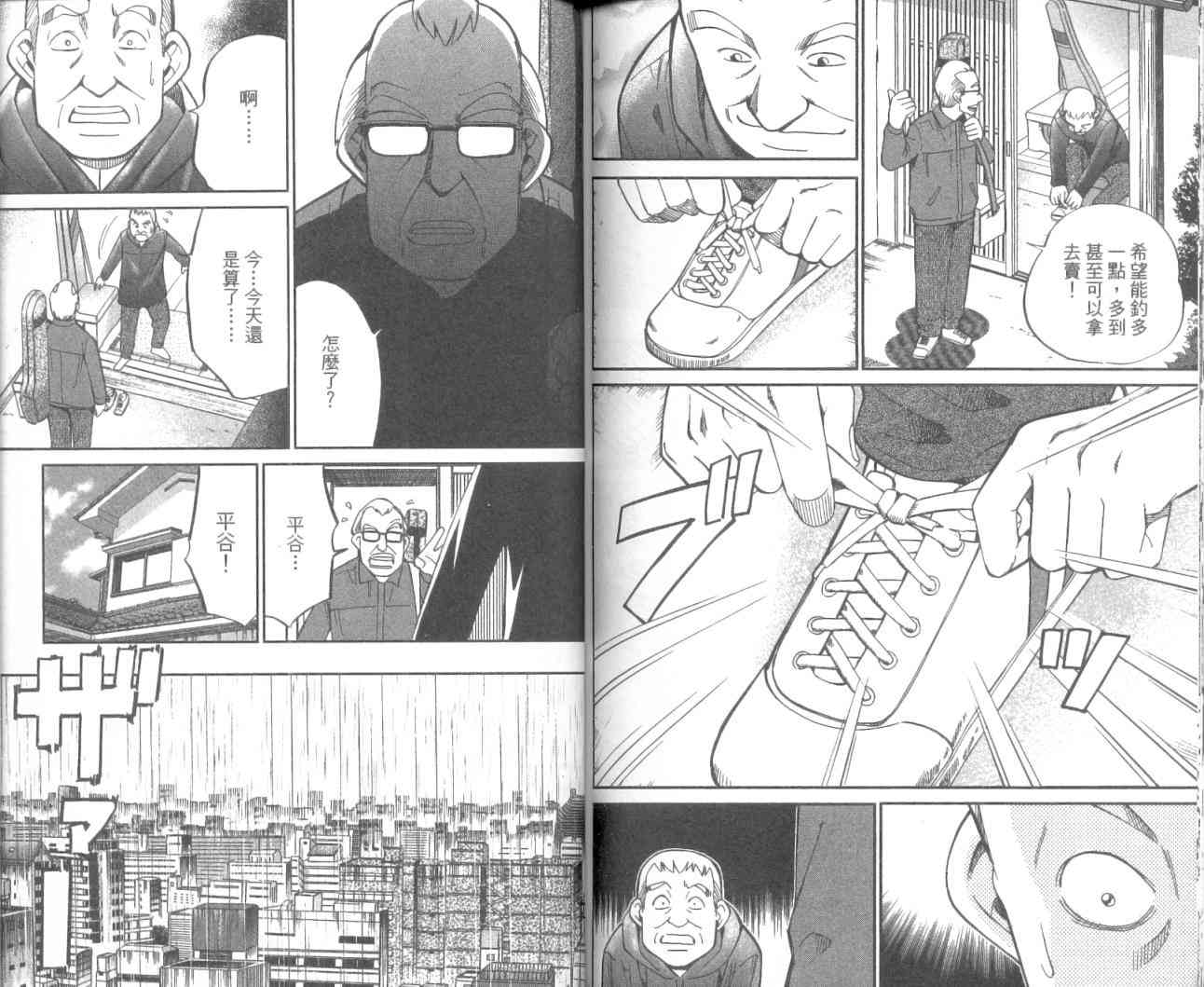 11卷94
