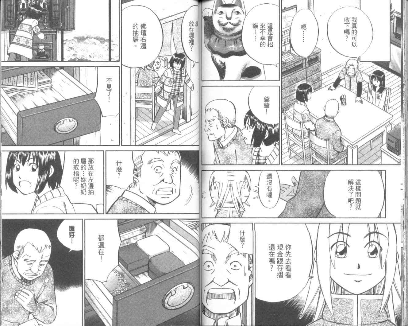 11卷98