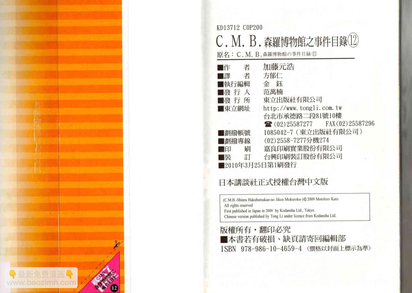 12卷2