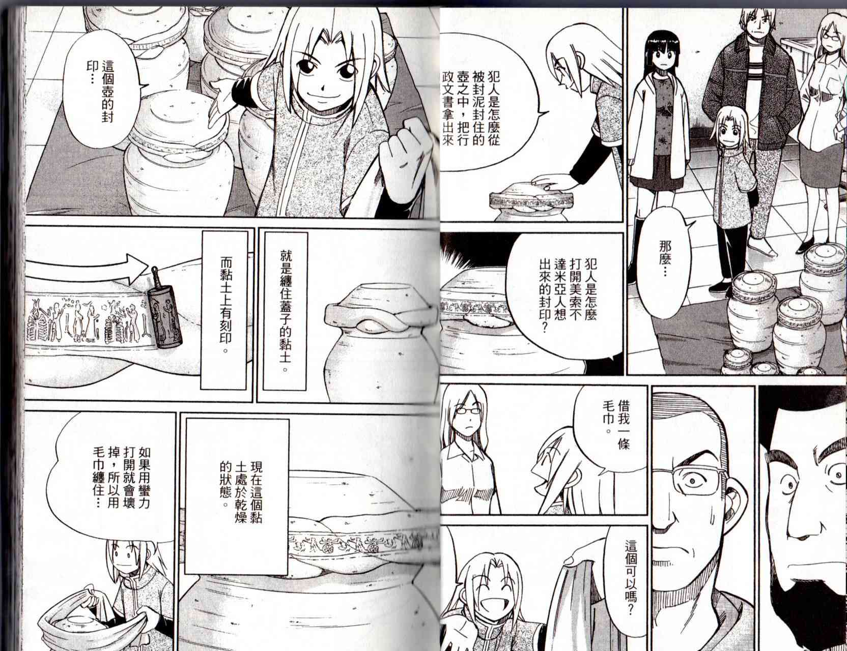 12卷23
