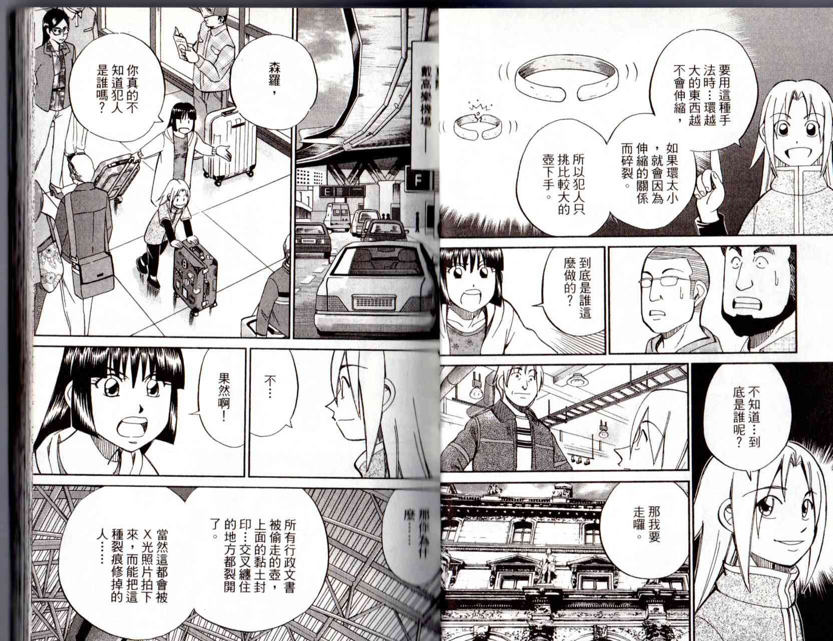 12卷25