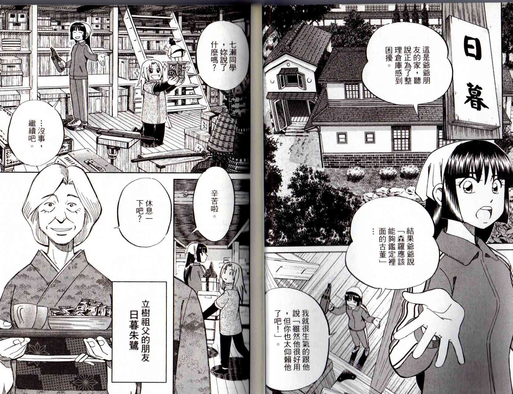 12卷30