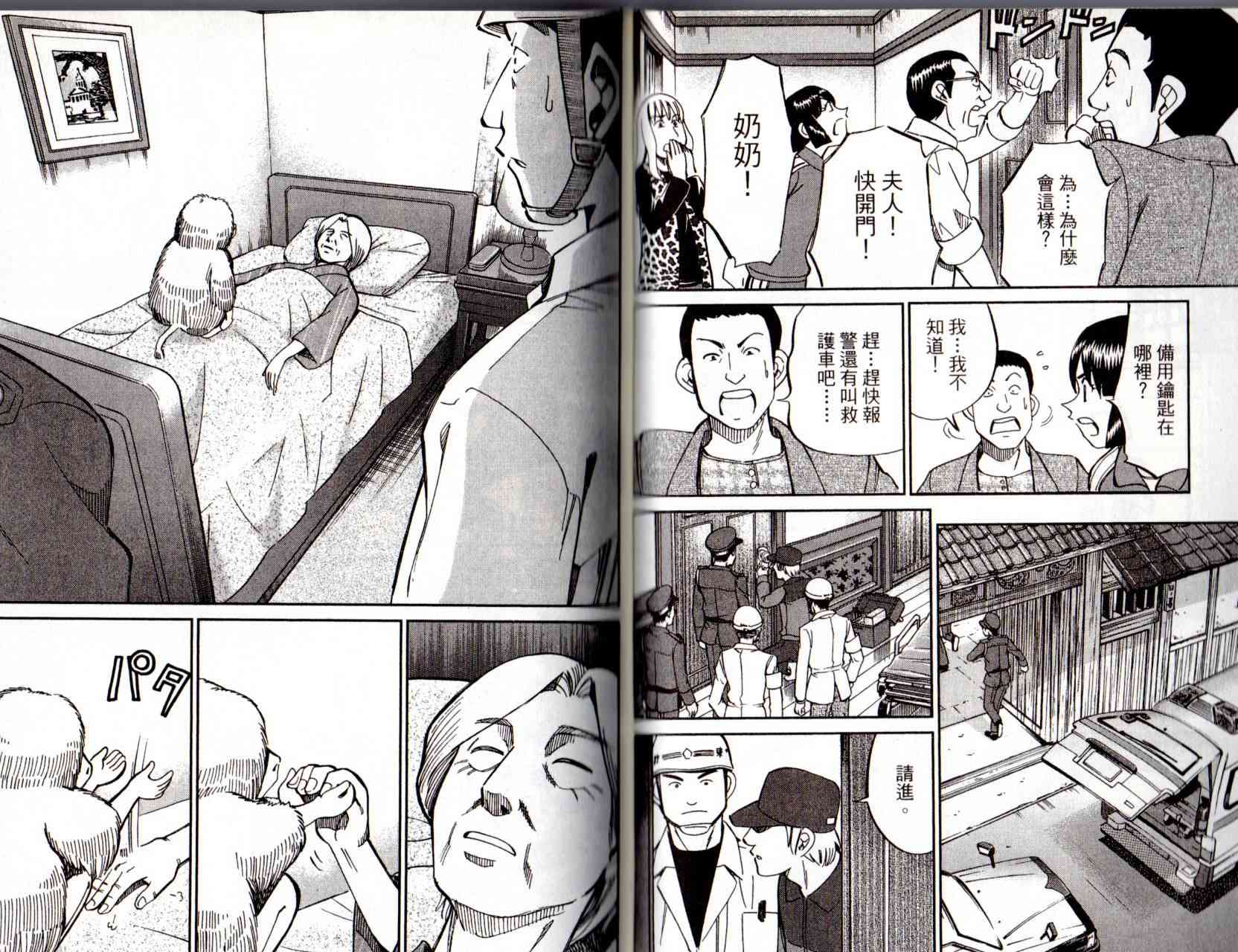 12卷38