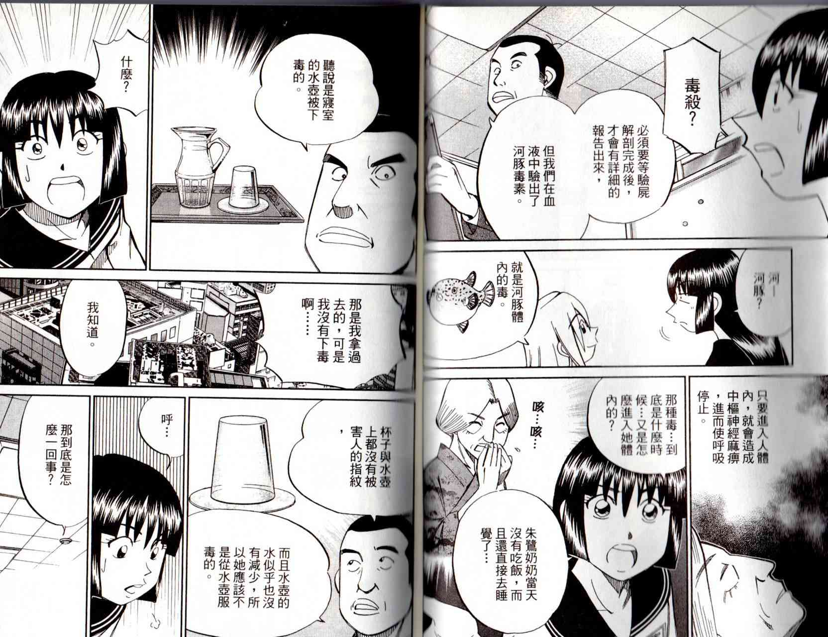 12卷40