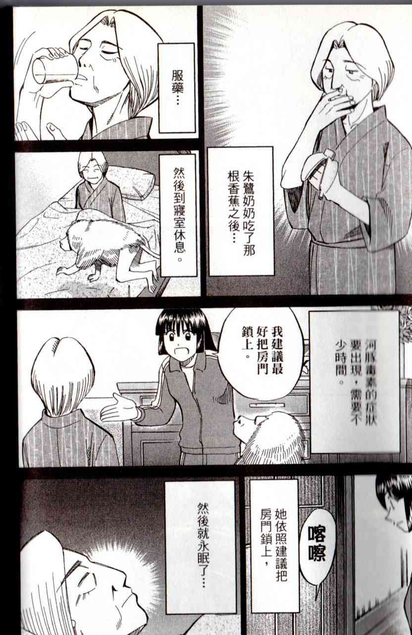 12卷49
