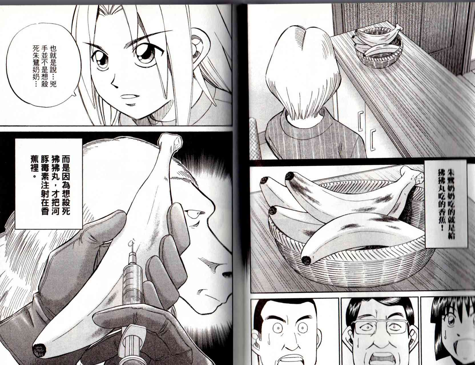 12卷52