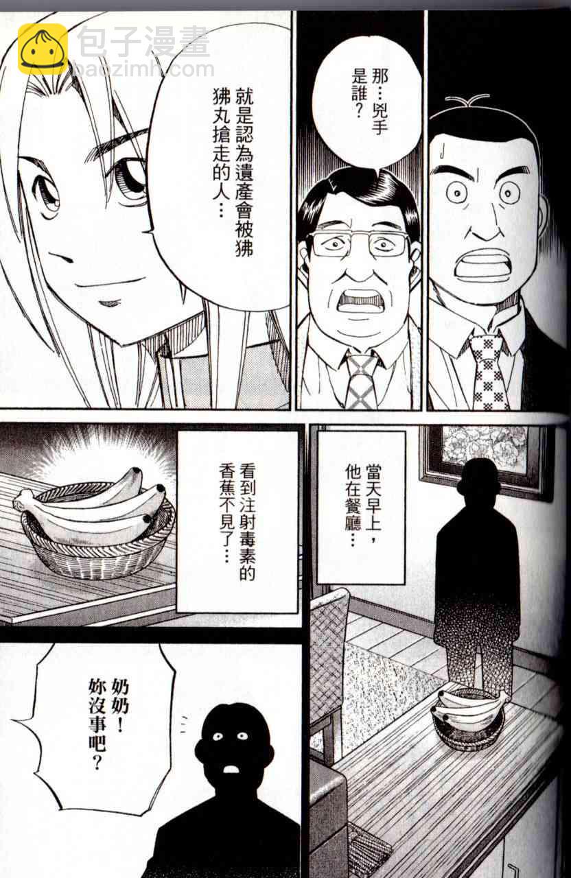 12卷54
