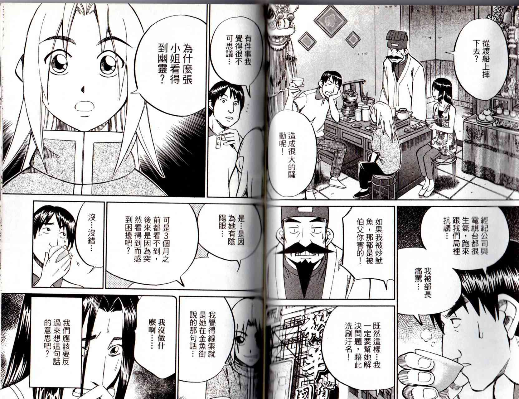 12卷77