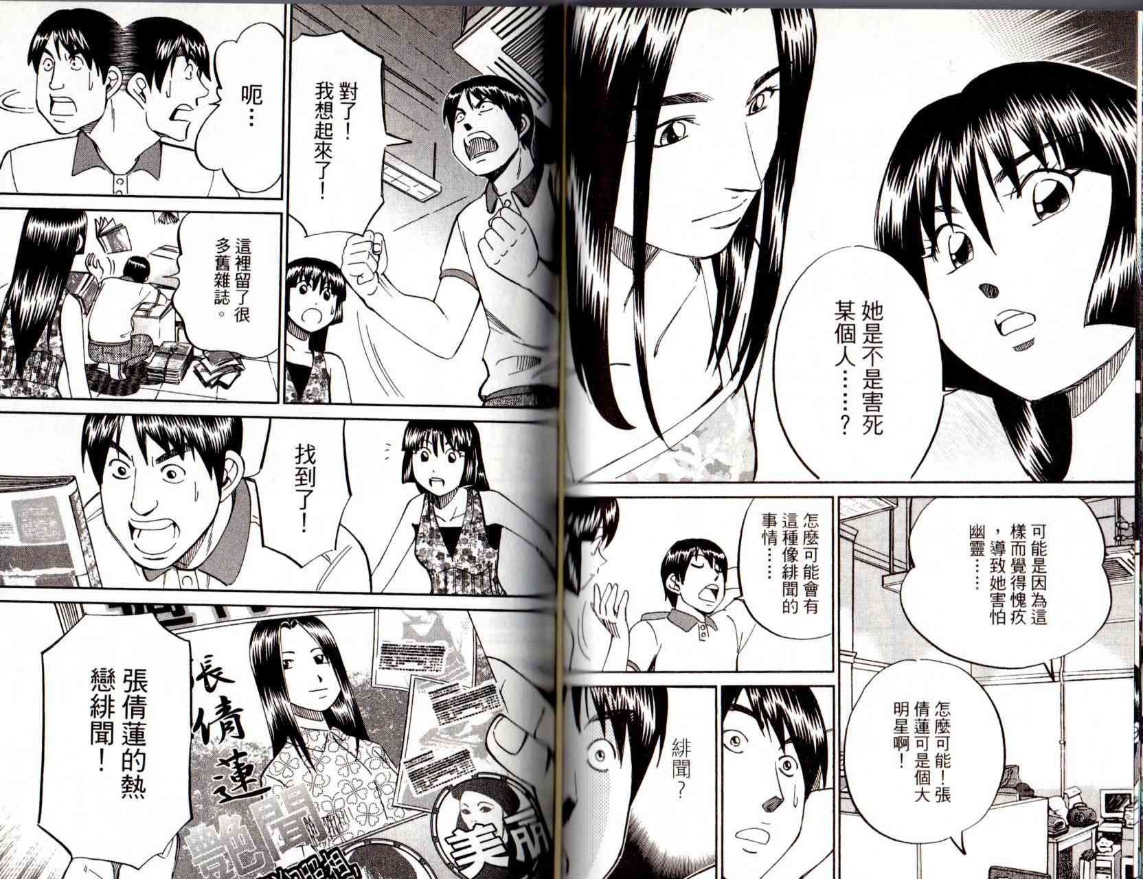 12卷79
