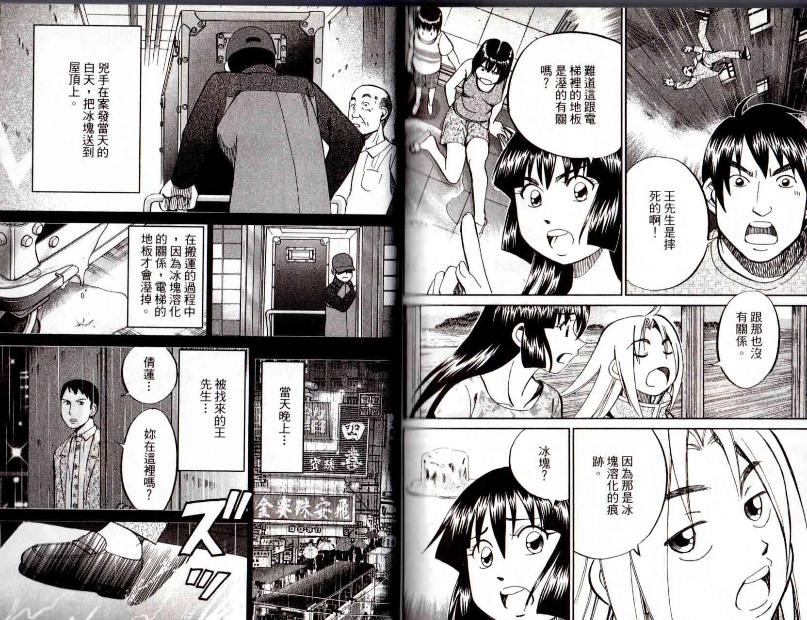 12卷99