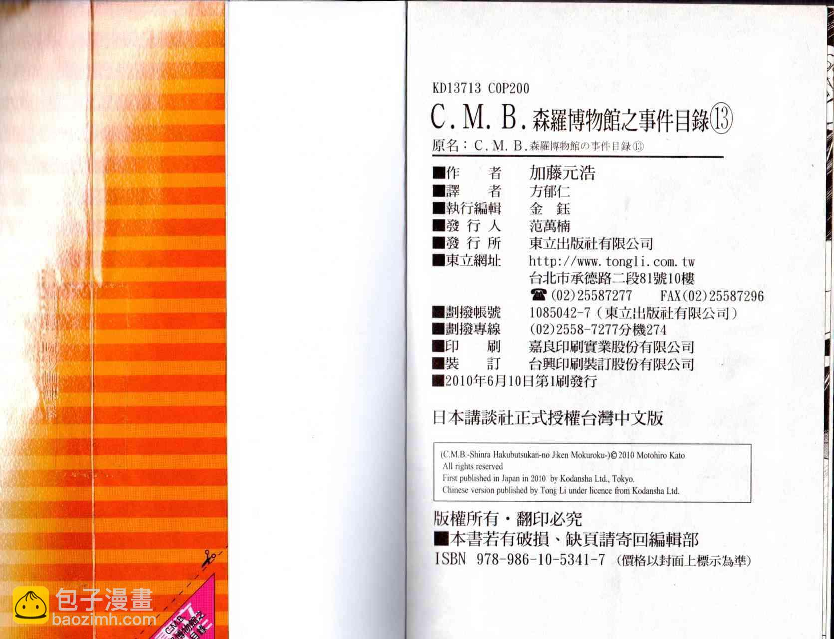 13卷1