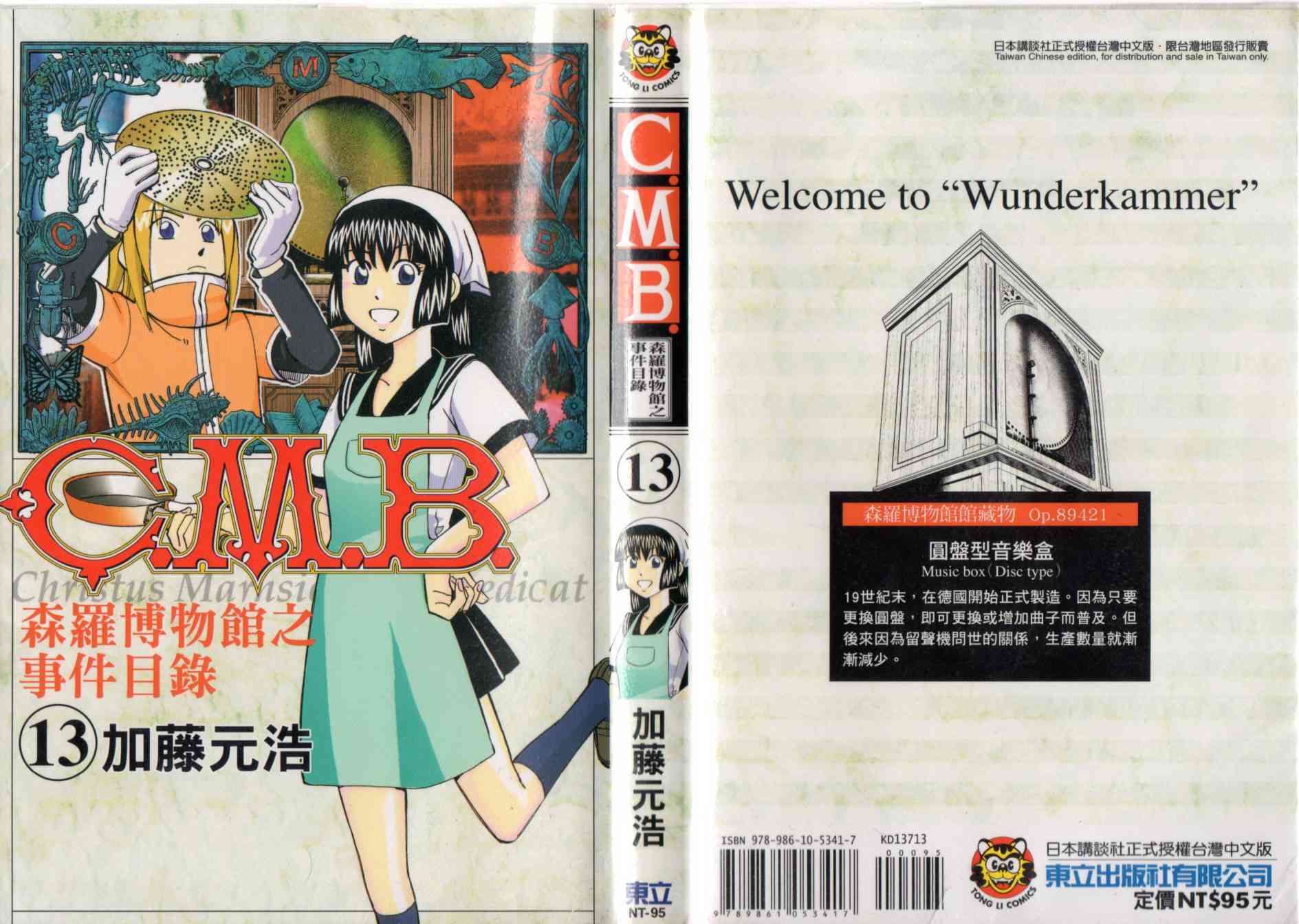 13卷2