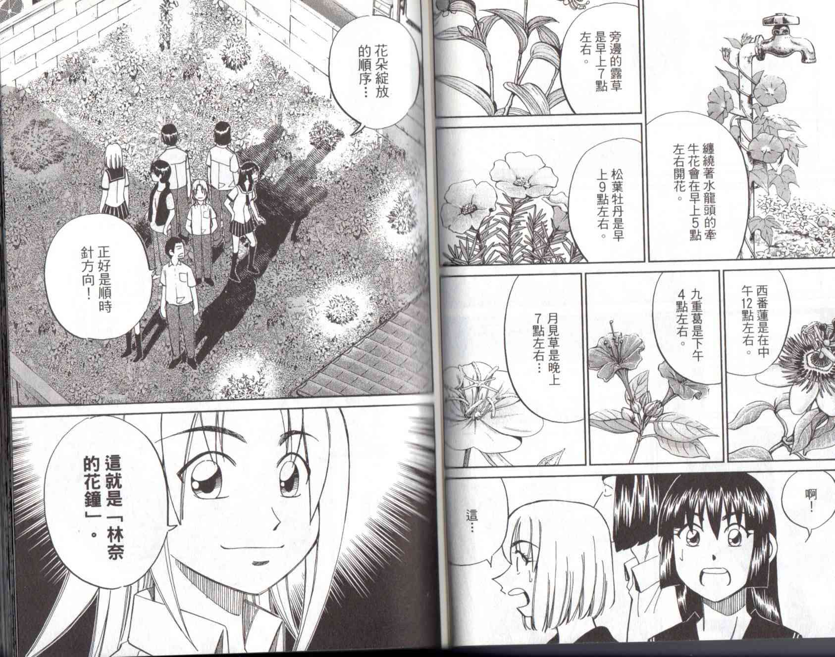 13卷24