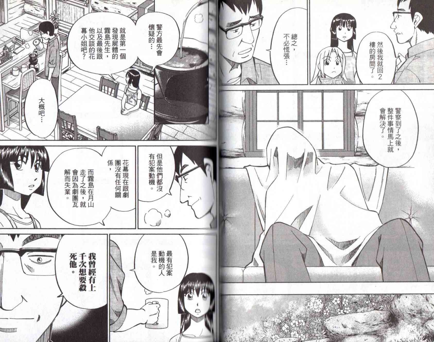 13卷38