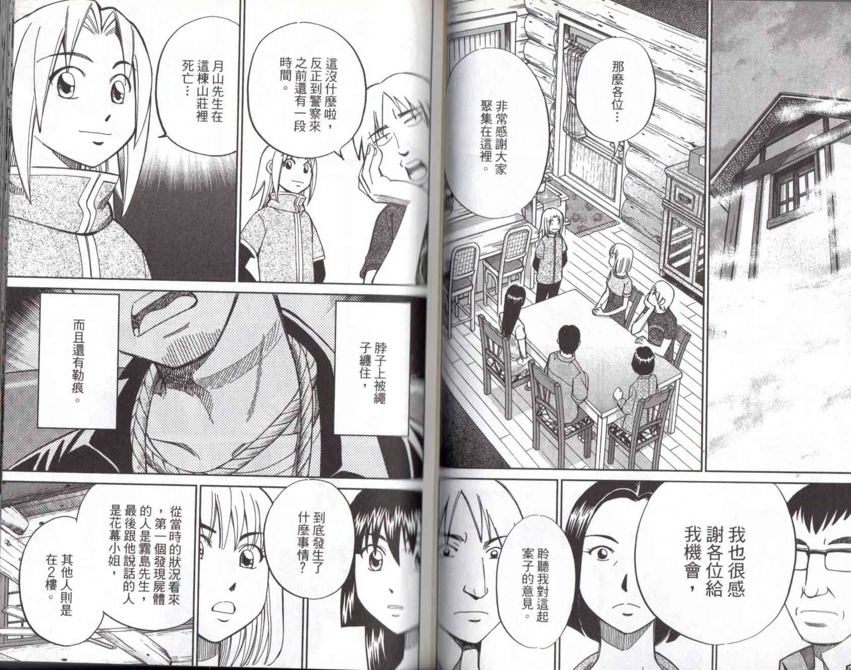 13卷44