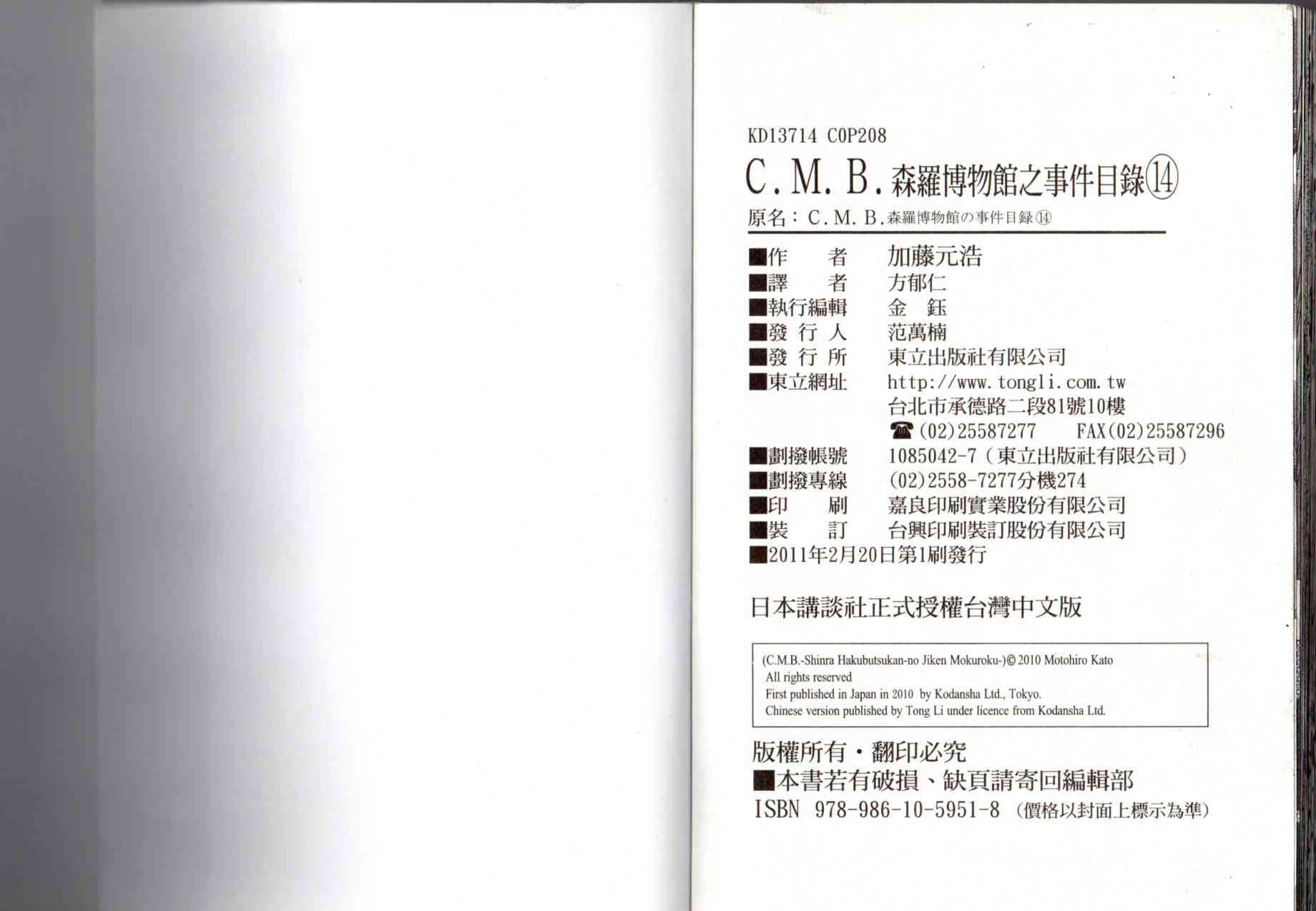14卷111