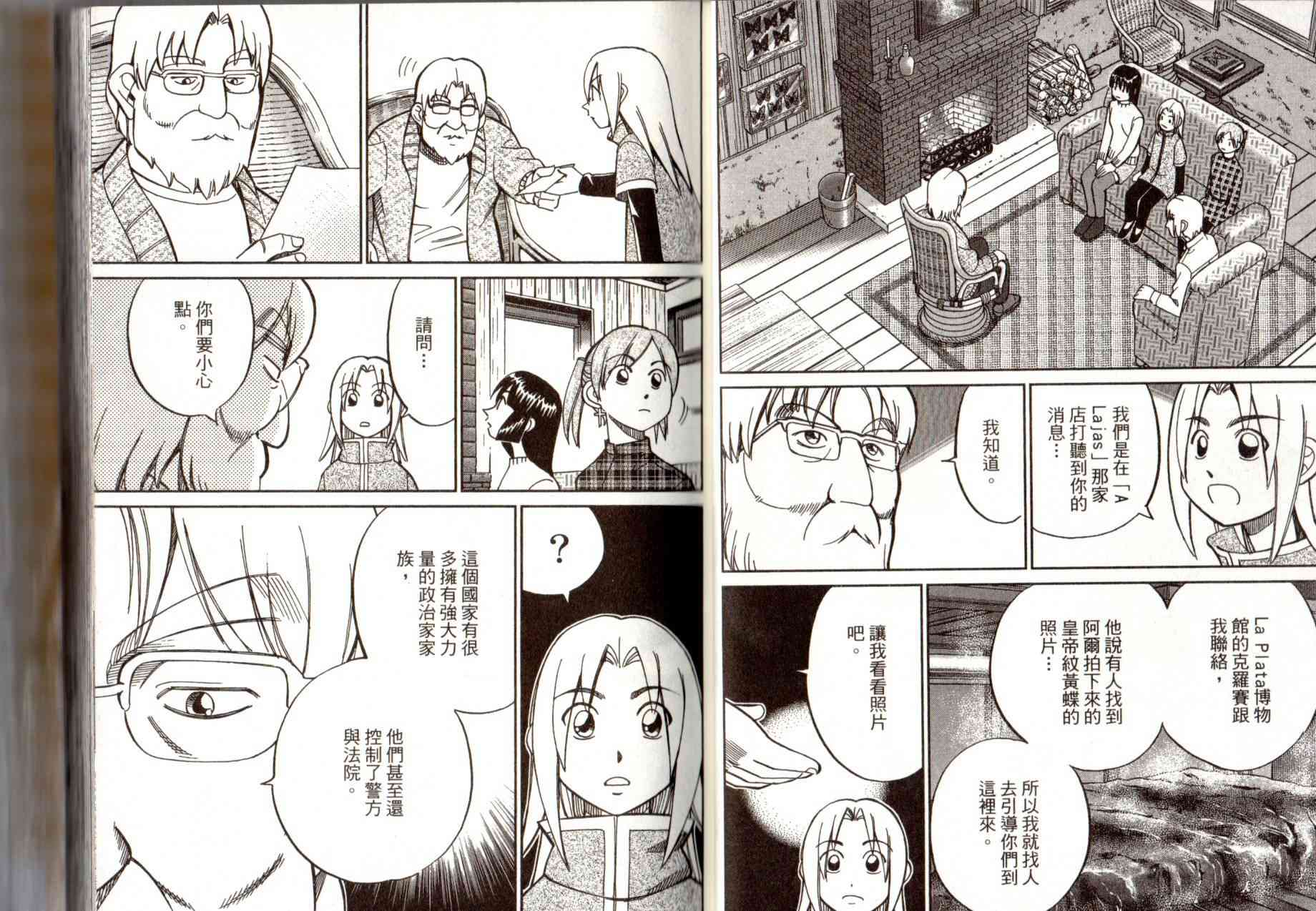 14卷23