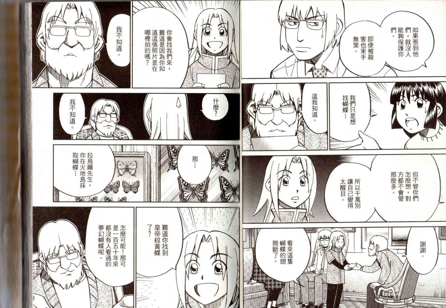 14卷24