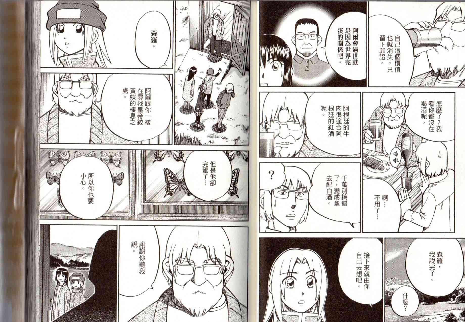 14卷34
