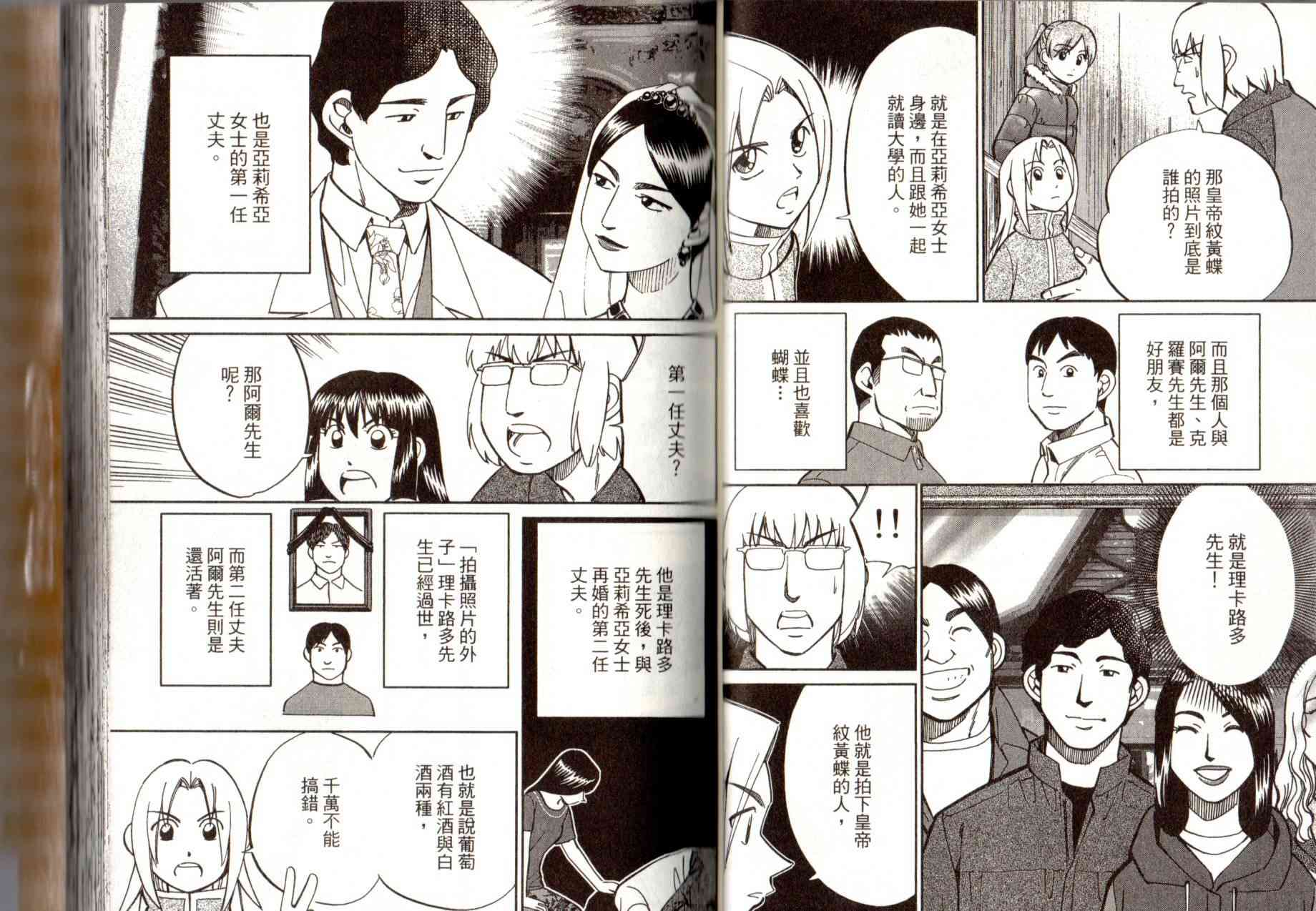 14卷41