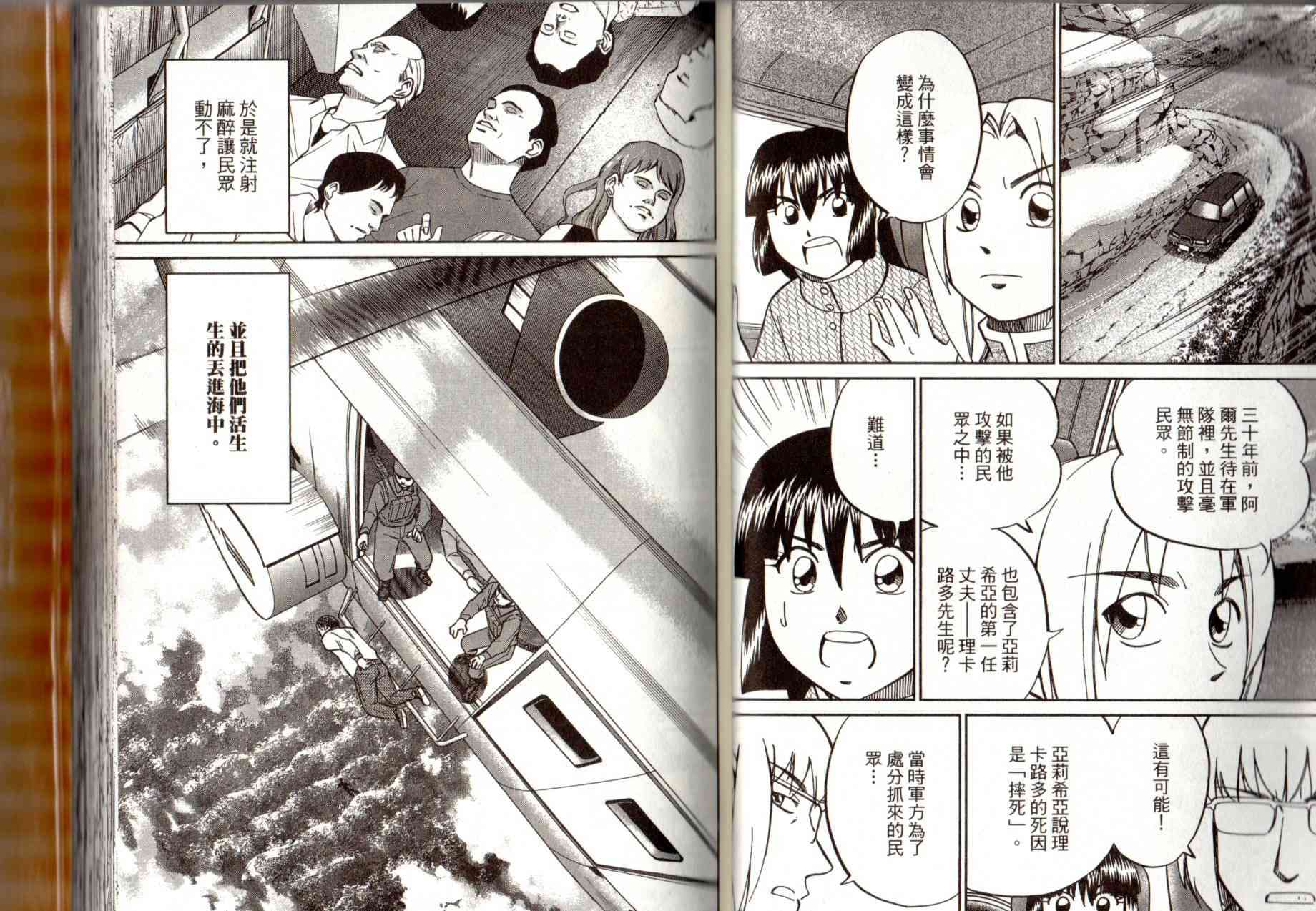 14卷45