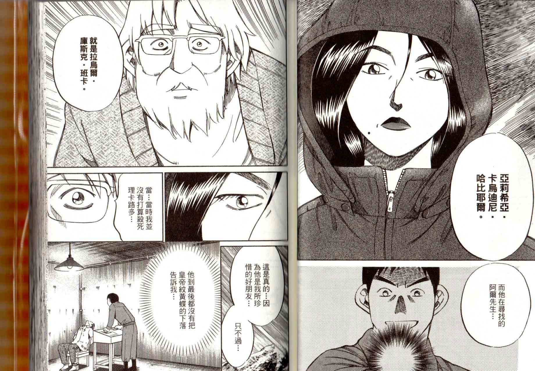 14卷51