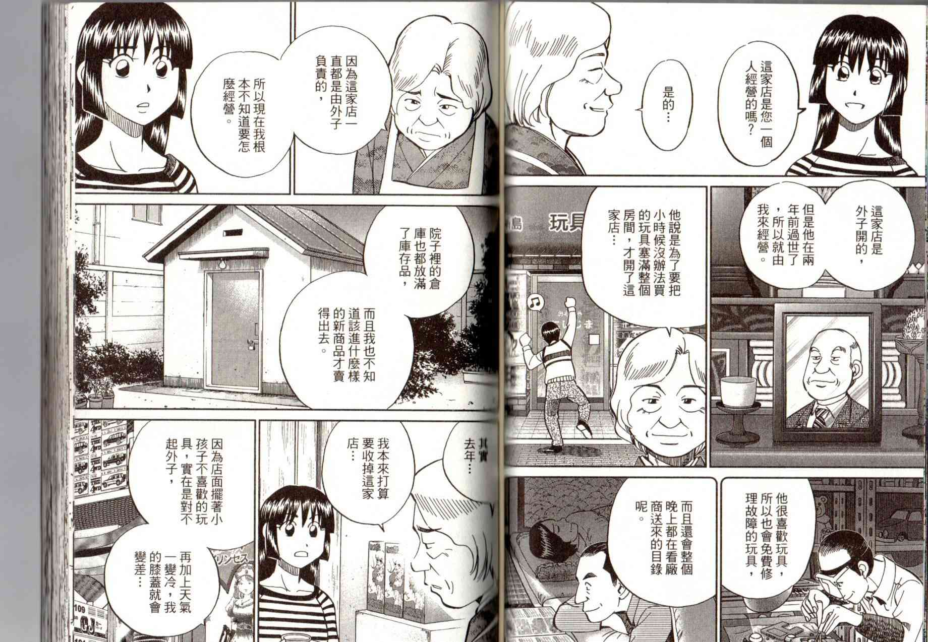 14卷61