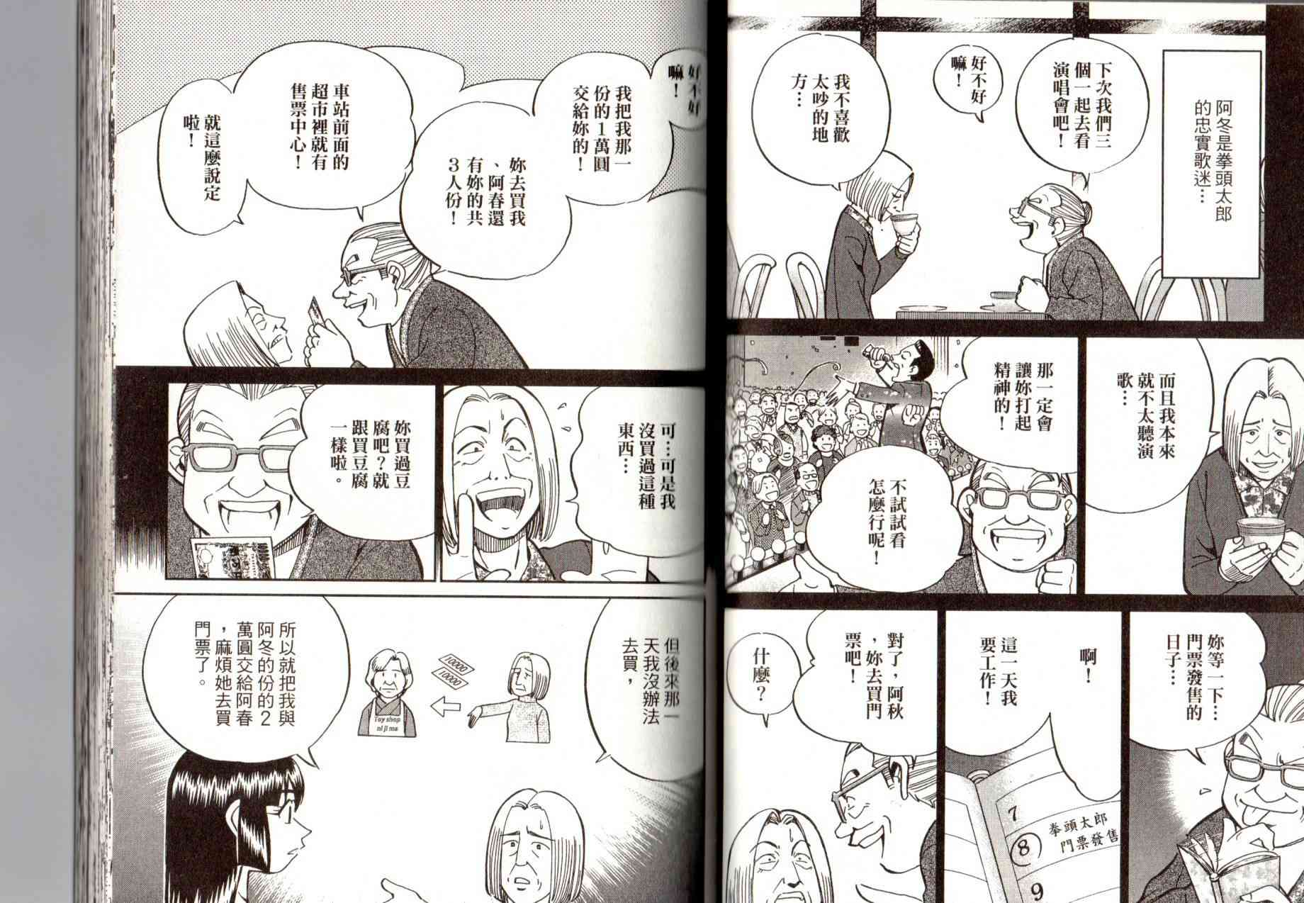 14卷66
