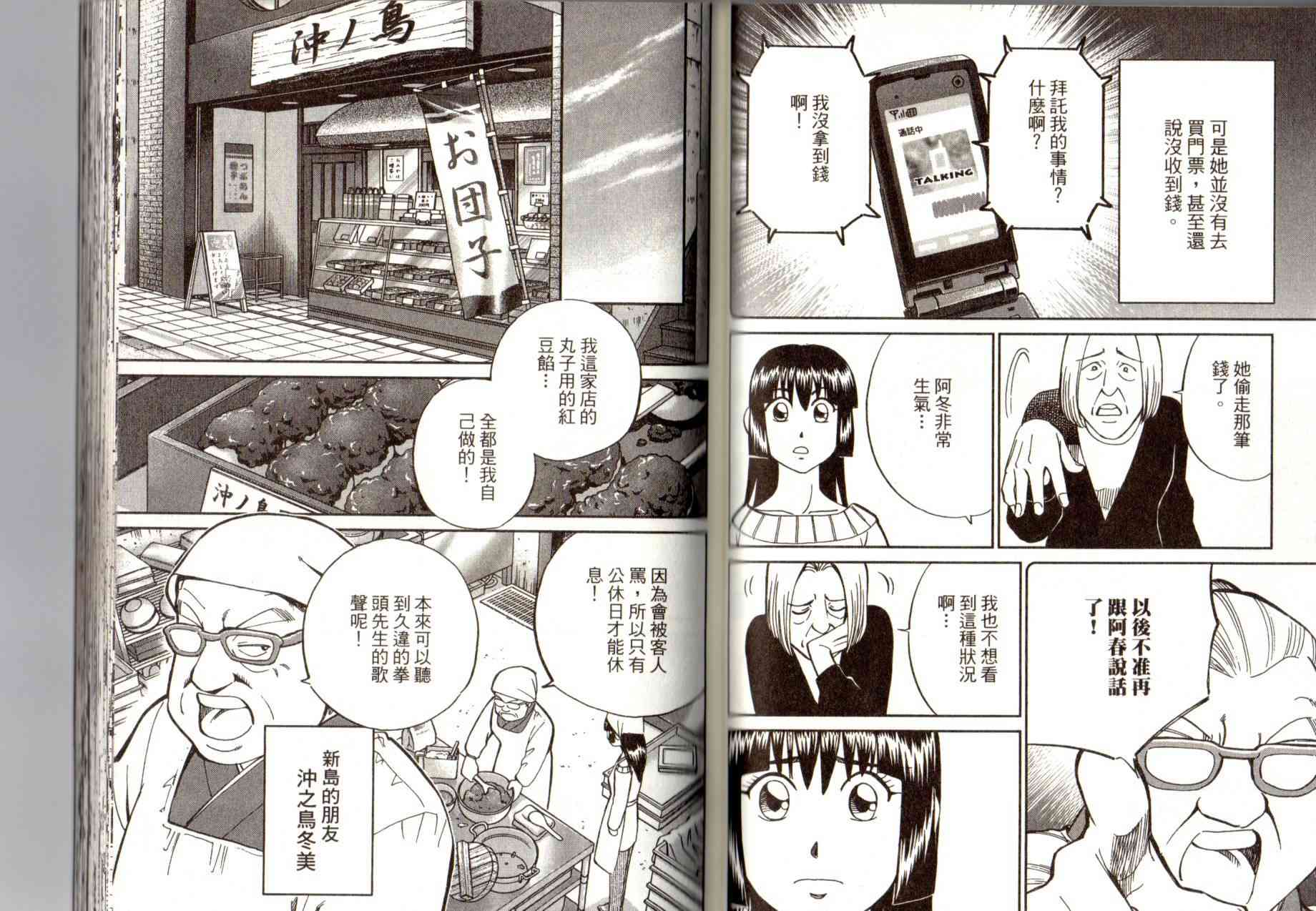 14卷67