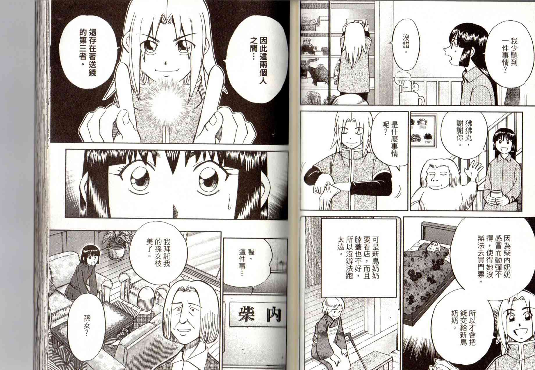 14卷70
