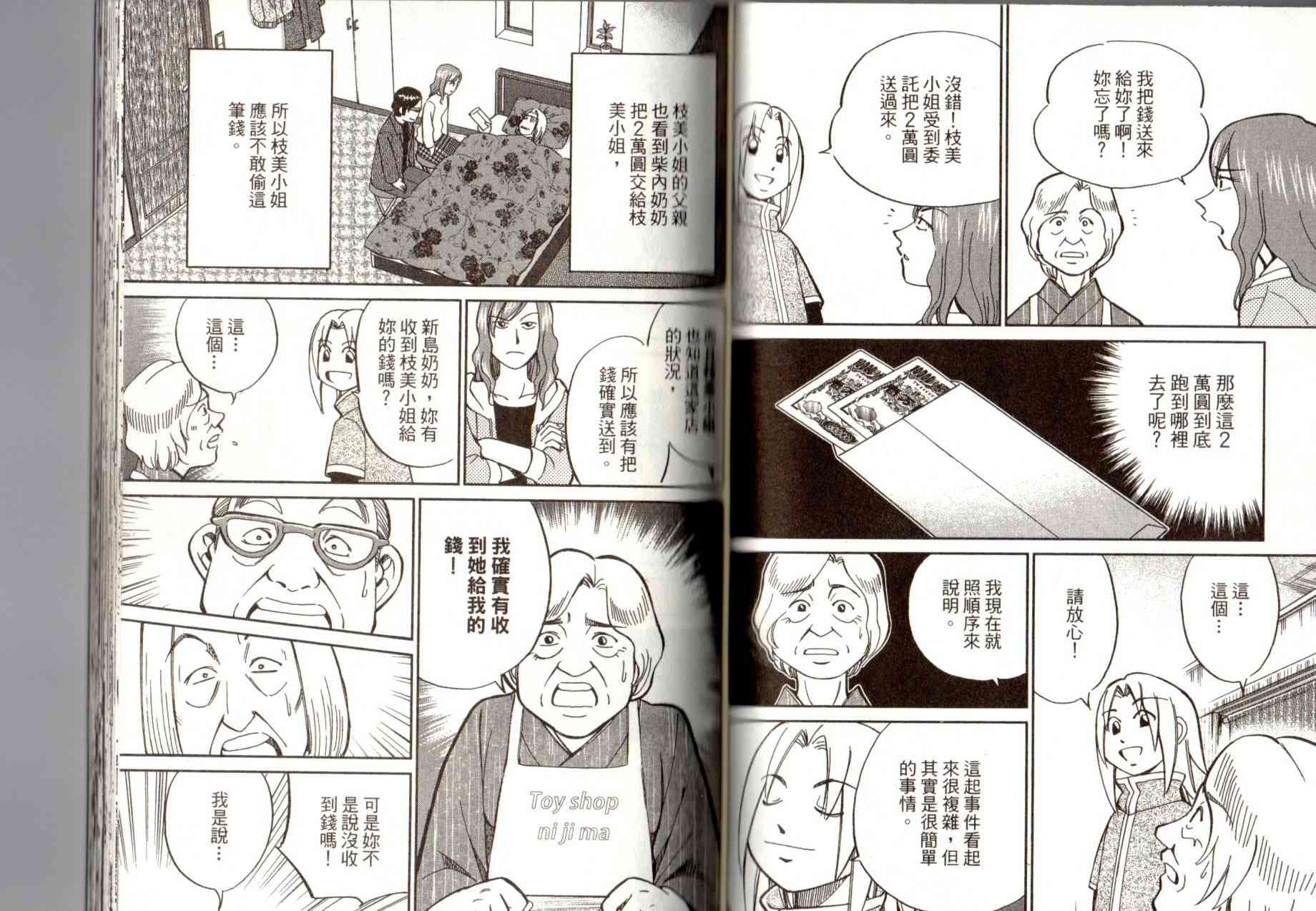 14卷77