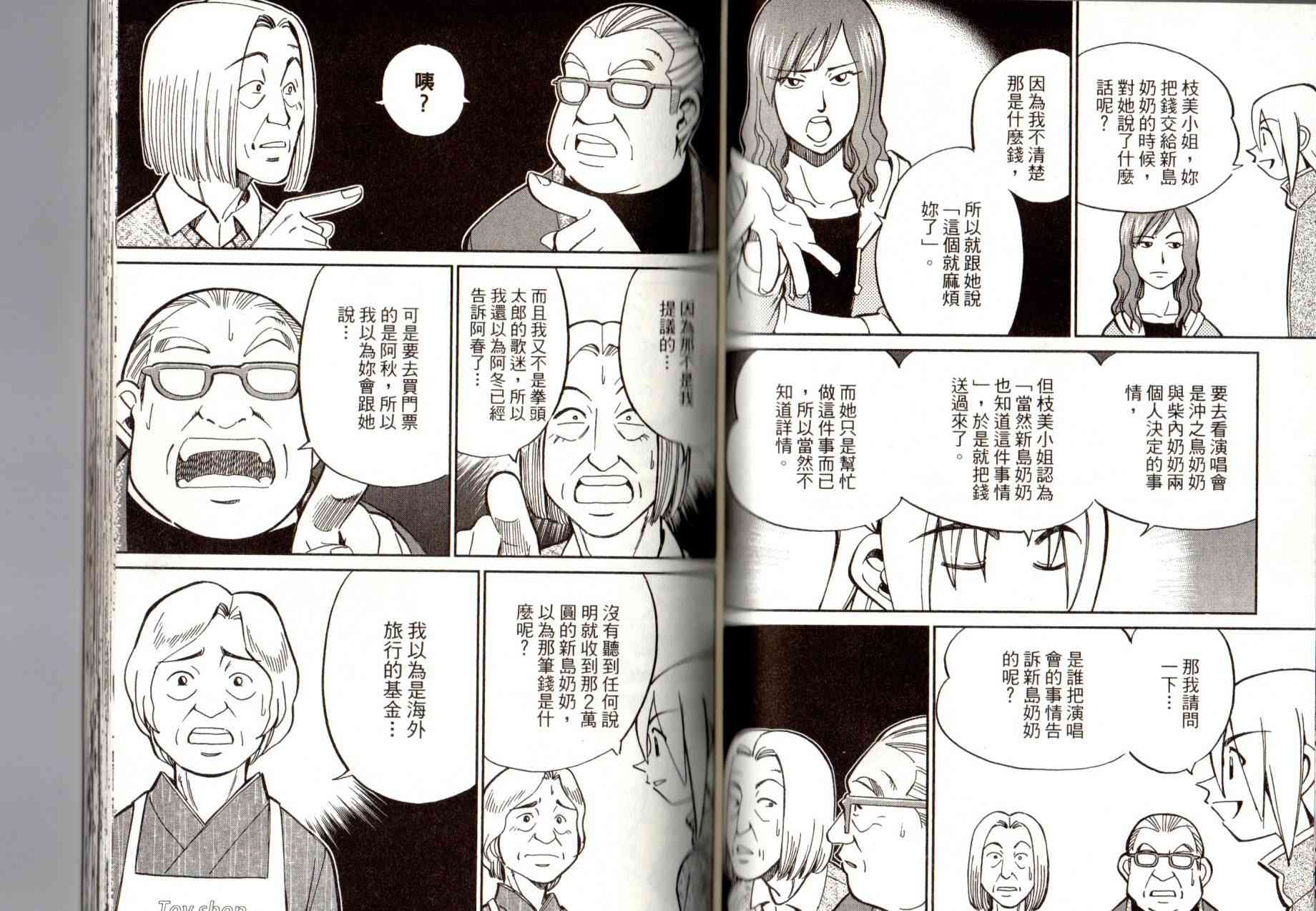 14卷78