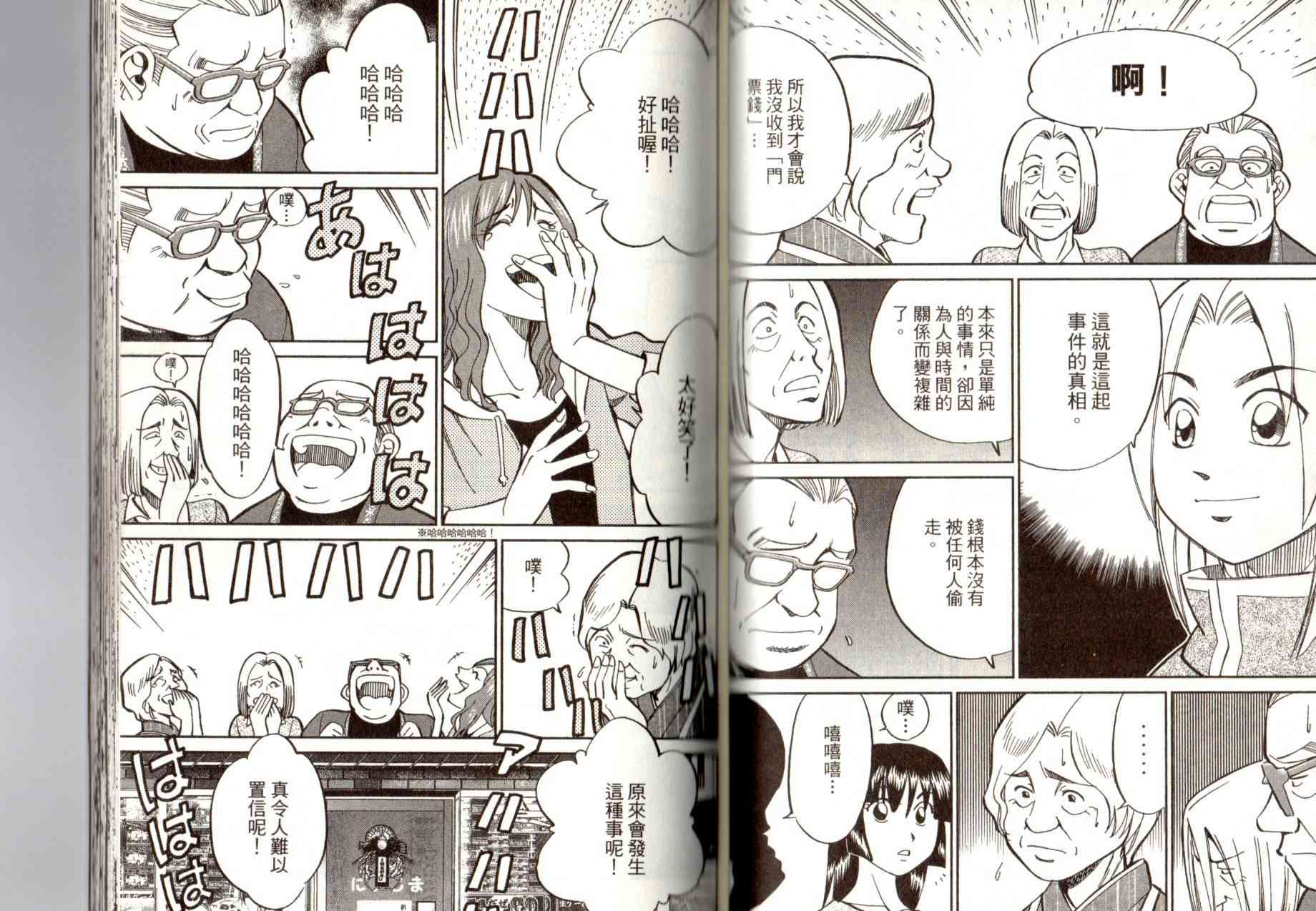 14卷79